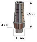 Абатмент прямой + Винт 3.5, 2мм