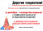 Шановні клієнти та відвідувачі нашого інтернет-магазину!