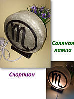 Соляна лампа Знак зодіаку Скорпіон 3-4 кг