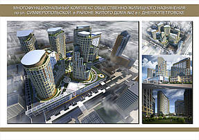 Багатофункціональний комплекс 250 000 кв. на вул. Сімферопольська у м. Дніпро 1