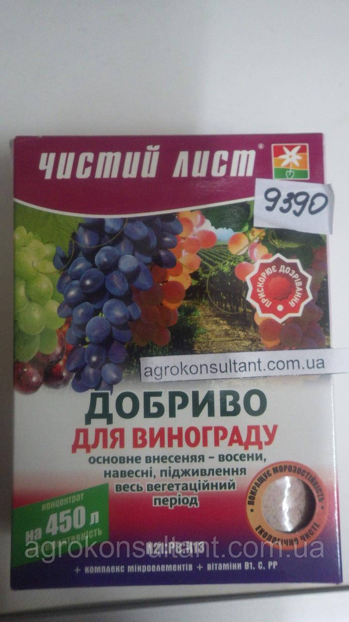 Добриво "Чистий Лист" для винограду (300г)/ Добриво ЧЛ