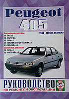 Книга PEUGEOT 405 Модели 1988-1996гг. Бензин дизель Руководство по ремонту и эксплуатации