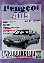 Книга PEUGEOT  405 Моделі 1988-1996гг. Бензин • дизель Керівництво по ремонту та експлуатації