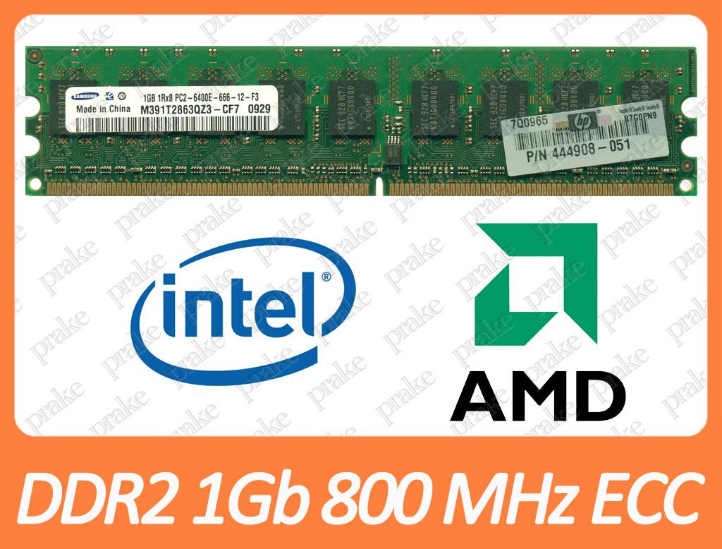 DDR2 1GB 800 MHz (PC2-6400) ECC різні виробники