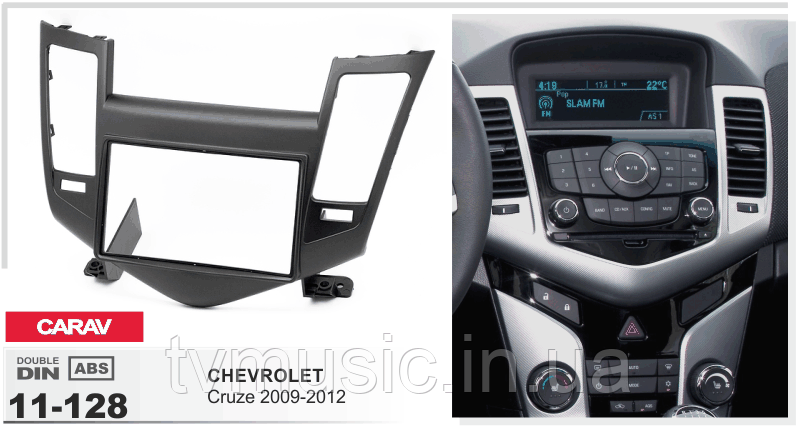 Перехідна рамка CARAV 11-128 2 DIN (Chevrolet Cruze), фото 1