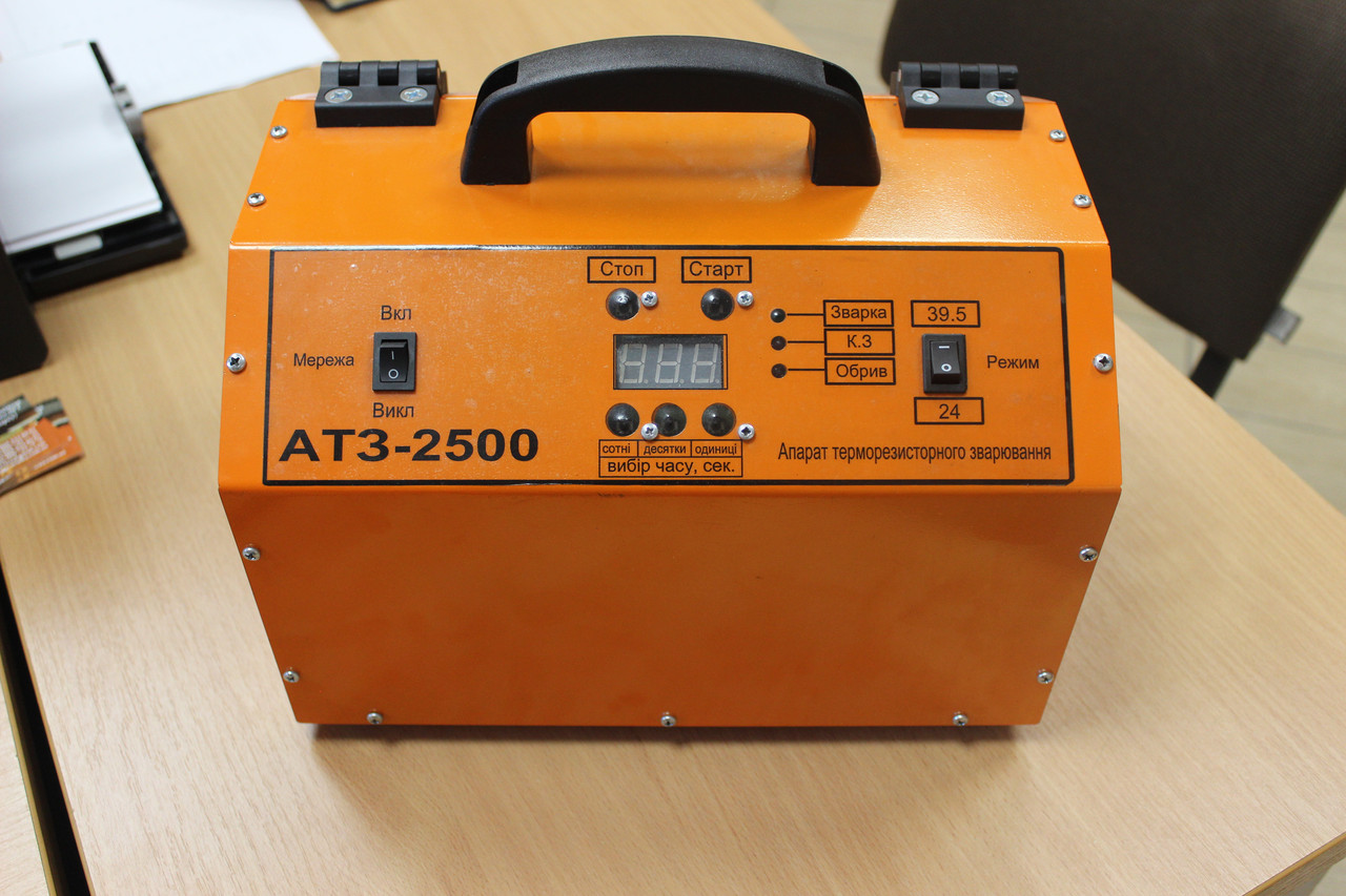 Апарат терморезисторного зварювання АТЗ-2500