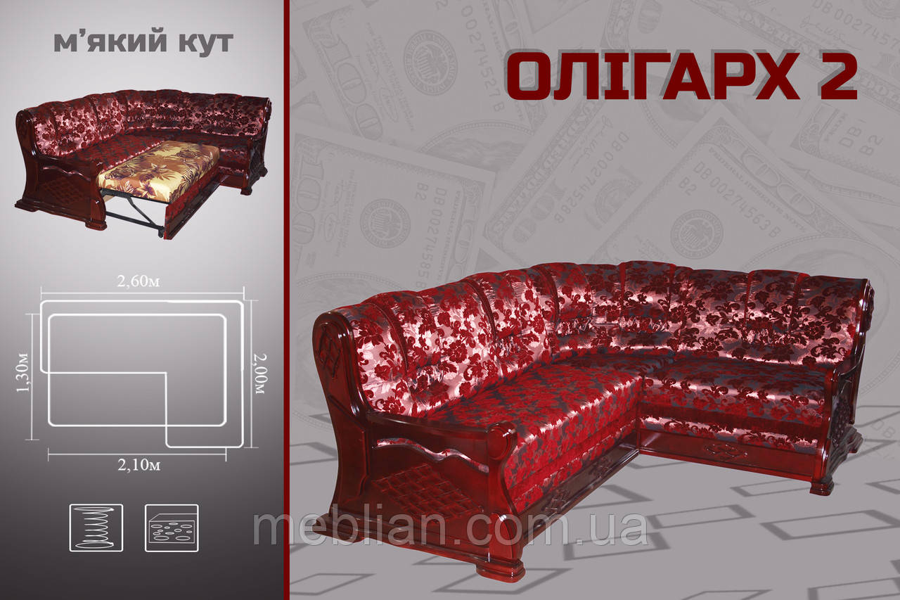 Диван кутовий на дельфіні Олігарх 2 дев`яні боковини, фото 1