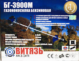 Бензокоса Витязь БГ - 3900 М, фото 5