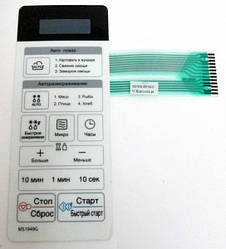 Панель керування мікрохвильовки LG MS-1949G MFM61853602