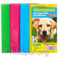Обкладинки для підручників 2 клас, "СЕПО" Універсальні 150 мікрон
