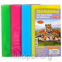 Обкладинки для підручників 4 клас, "СЕПО" Універсальні 150 мікрон