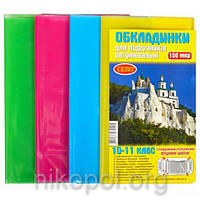 Обкладинки для підручників 10-11 клас, "СЕПО" Універсальні 150 мікрон