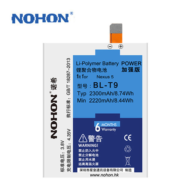 Аккумулятор Nohon BL-T9 для LG D820 Nexus 5 (ёмкость 2220mAh) - фото 1 - id-p633331089