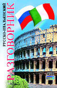 Російсько-Англійський розмовник, Олег Таланов