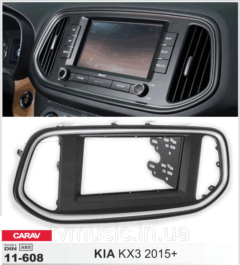Перехідна рамка CARAV 11-608 2 DIN (KIA KX3), фото 1