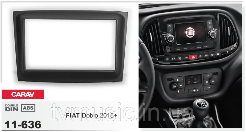 Переходная рамка CARAV 11-636 2 DIN (Fiat Doblo) - фото 1 - id-p633365608