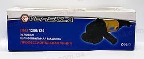 Болгарка Vоrskla Пмз 1200 - 125 /180, фото 4