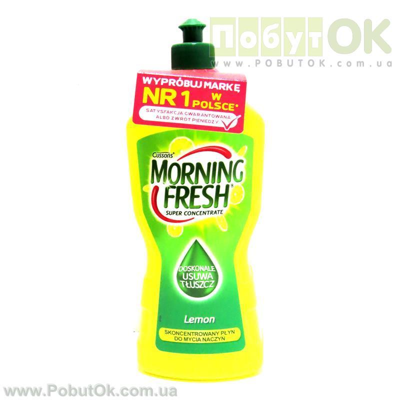 Рідина Для Миття Посуду Суперконцентрат 900 Мл Morning Fresh Lemon (Код:1247) Стан: НОВИЙ