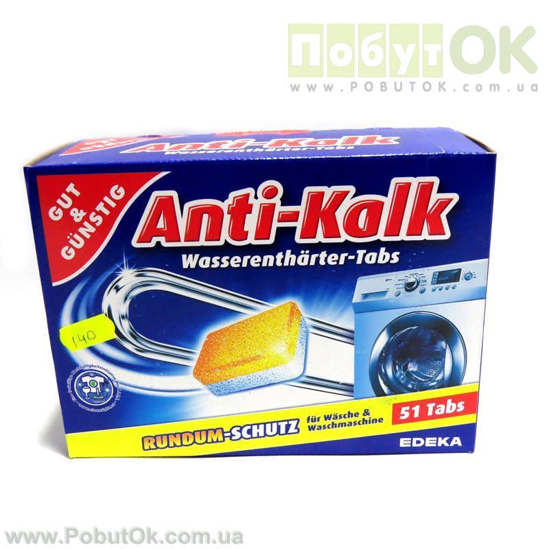 Засіб Від Накипу Edeka Anti-Kalk 51шт (Код:1252) Стан: НОВИЙ