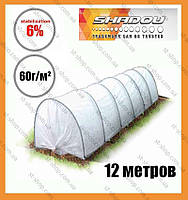 ПАРІК мінітеплиця "Shadow" 12 м (щільністю 60 г/м2)