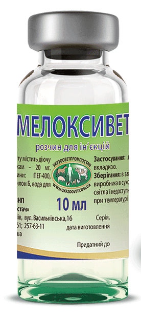 Мелоксивет, 10 мл