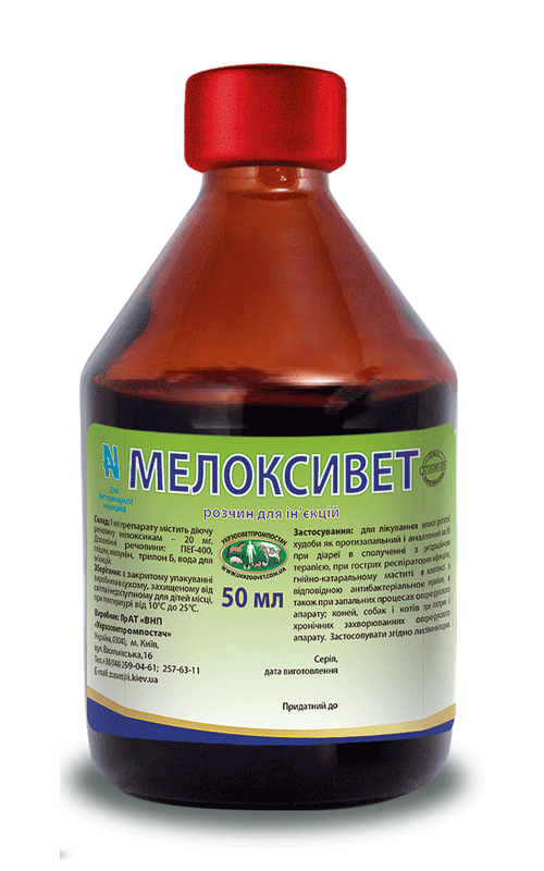 Мелоксивет, 50 мл