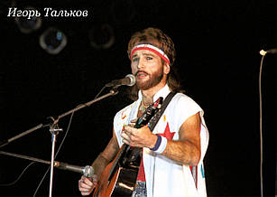 Плакат А3 Ігор Тальков 01