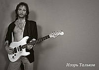 Плакат А3 Ігор Тальков 02