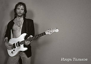 Плакат А3 Ігор Тальков 02