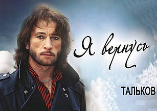 Плакат А3 Ігор Тальков 04
