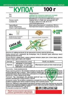 Гербицид Купол 100 г: продажа, цена в Киеве. Гербициды от "Интернет ...