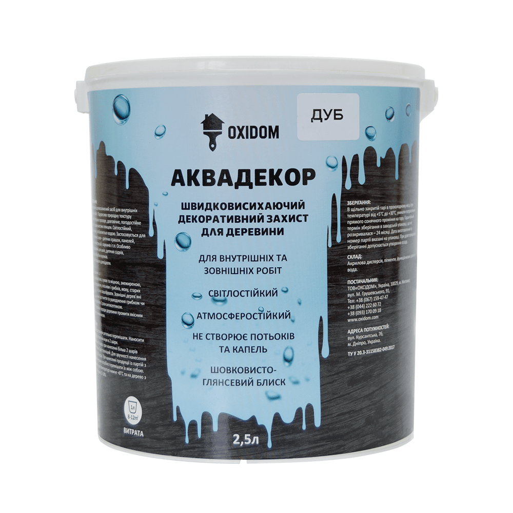 Декоративна захист для дерева OXIDOM Аквадекор на акриловій основі (2,5 л) Готовий склад