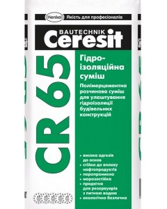 Гідроізоляційна суміш (жорстка) СR 65 (Церизит)