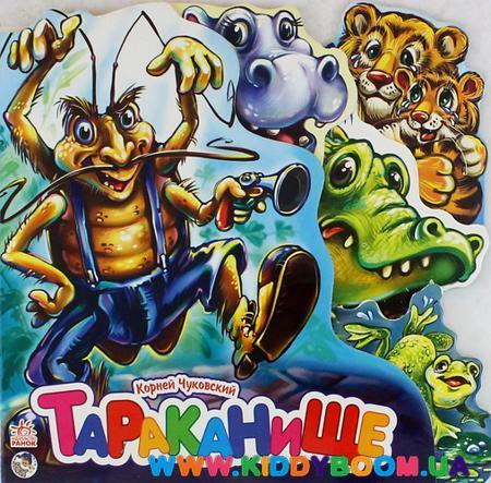 Книга "Тараканще" рус. Ранок М20149Р