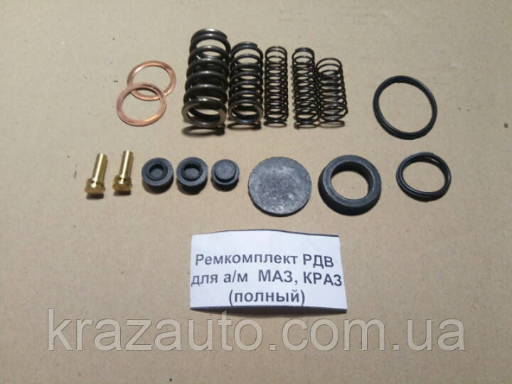 Ремкомплект регулятора тиску МАЗ, КрАЗ (повний) 11.3512009-20