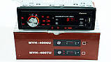 Автомагнітола MVH 4006U ISO USB MP3 FM магнітола, фото 6