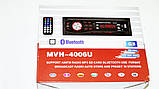 Автомагнітола MVH 4006U ISO USB MP3 FM магнітола, фото 9
