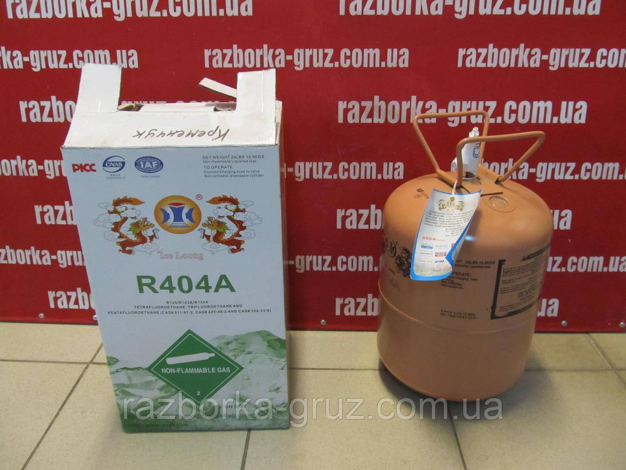 Фреон R404A (холодоагент) для рефрижератора (ID#633905079), ціна: 4200 ...