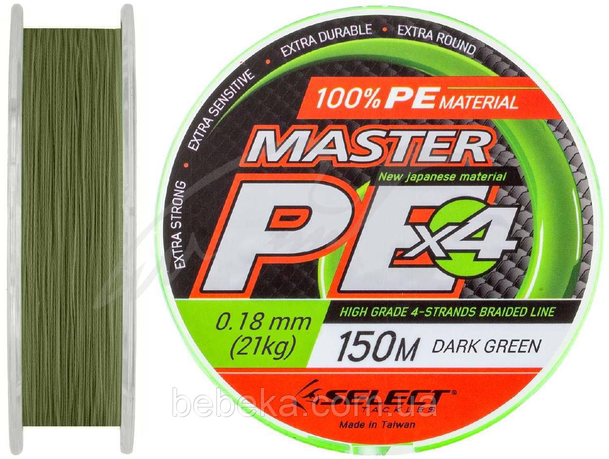 Шнур Select Master PE 150m 0.18 мм 21кг темн.-зел. (1870.01.76)