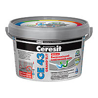 Затирка для межплиточных швов высокопрочная Ceresit СЕ 43 серая, 2 кг.