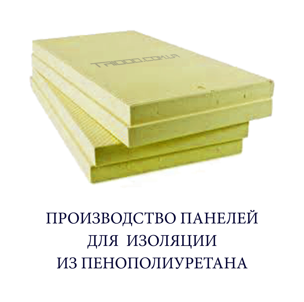 Плита пінополіуретанова (панель ППУ) 900 х 600 х 80 мм