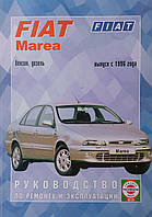 Книга FIAT MAREA Модели с 1996 года Бензин дизель Руководство по ремонту и эксплуатации