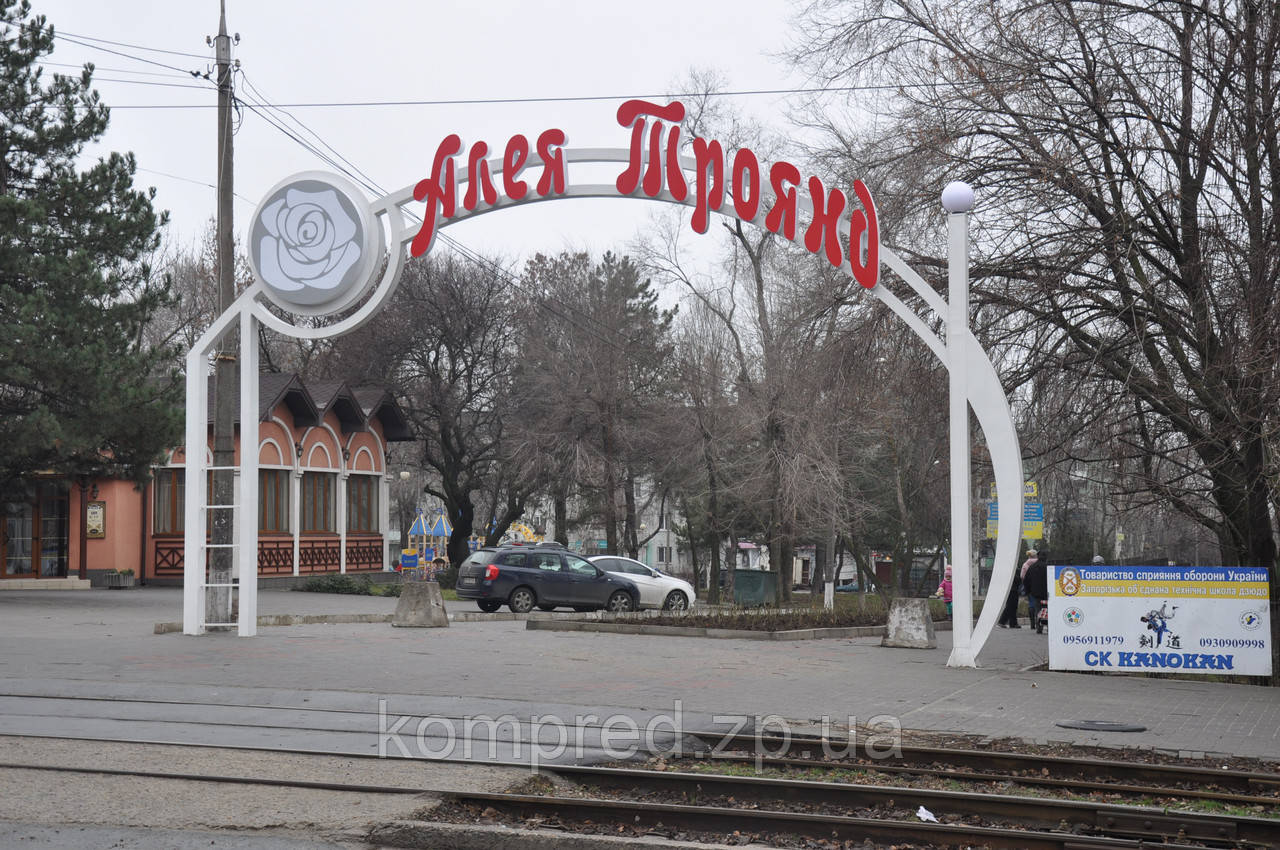 Декоративна Арка Алея троянд Запоріжжя