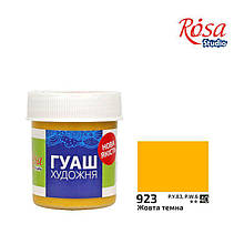 Фарба гуашєва, Жовта темна, 40 мл, ROSA Studio
