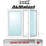 Ціни на вікна ПВХ Almplast Київ