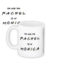 Чашка з принтом You are the Rachel to my Monica 330 мл (KR_FR002)