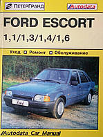 FORD ESCORT 1.1 / 1.3 / 1.4 / 1.6 Уход Ремонт Обслуживание