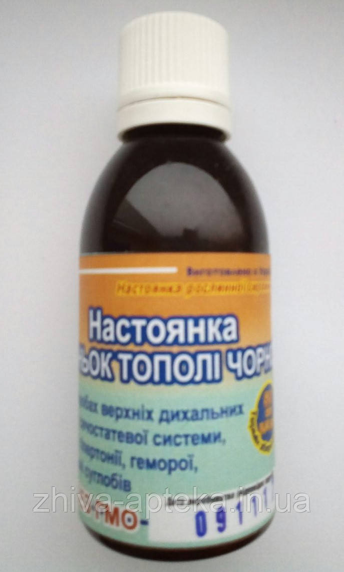 Настойка Почек черного тополя 50 мл (ID#634465806), цена: 65 ₴, купить ...