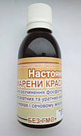 Настоянка Марени барвистої 50 мл
