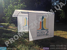 Торговая палатка 3х2 с печатью логотипа.